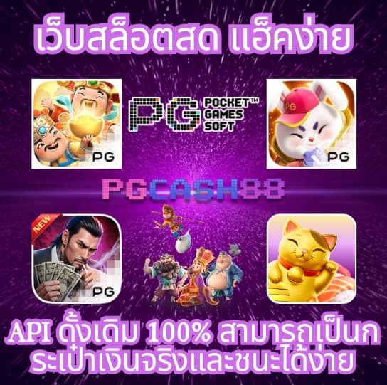 บ้านบอลสด888