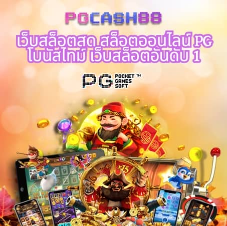 บ้านบอลสด888